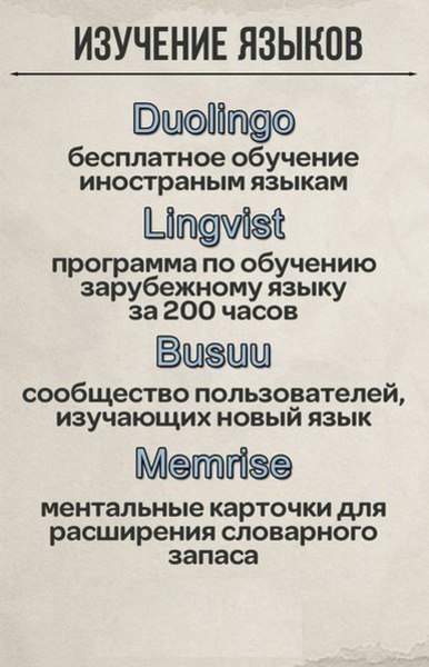 16 замечательных сайтов для обучения чему-то новому.Отличные курсы по различным специальностям. - 5