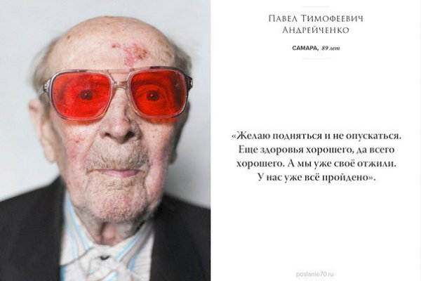 Трогательные послания от ветеранов Великой Отечественной со всей России. С Днем Победы!