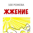 ���� 100 ������, ������, 58 ��� - ��������� 2 �������� 2017 � ������ ���� ����������