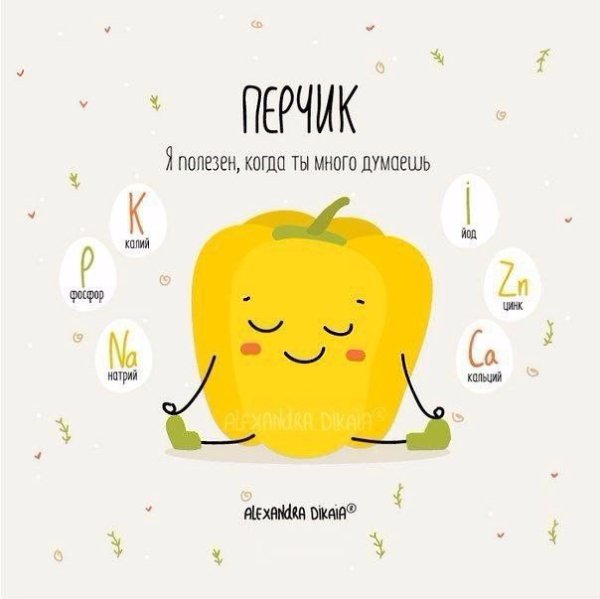Полезные свойства любимых овощей.#инфографика@bon - 3