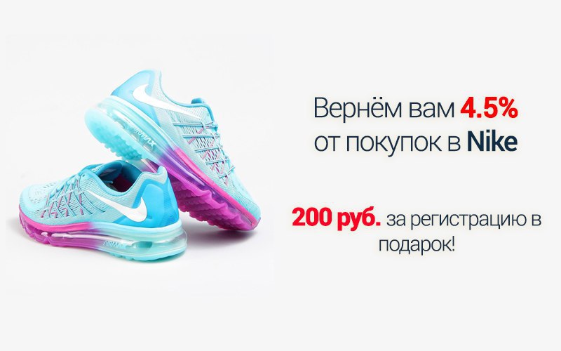   4.5%       Nike. 200      - ...