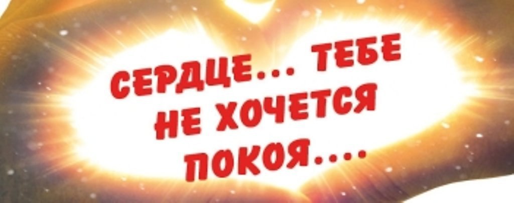 В моей душе покоя нет стихи. Покой и воля пушкин. Сердце тебе не хочется покоя песня. Нет покоя сердцу моему. В моей душе покоя нет стихотворение.