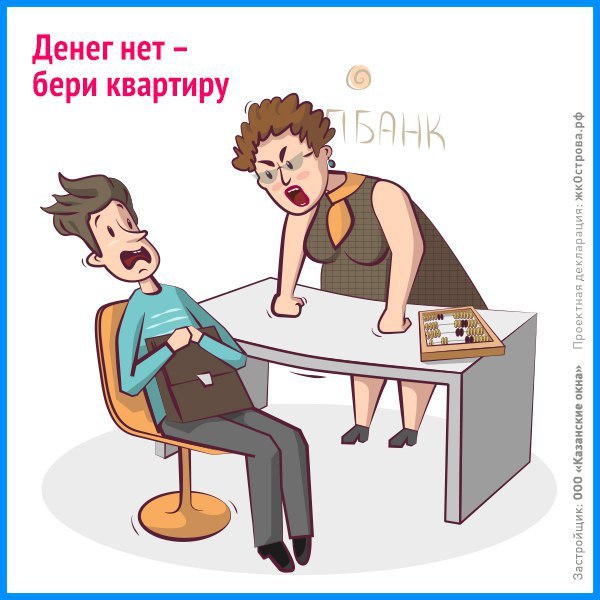 Казань! Трёшки дешевле трех миллионов! .В ЖК «Острова» трехкомнатные квартиры от 2 930 000 рублей. В ... - 3