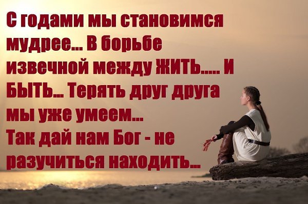 Не зарекайтесь от любви. Она на возраст не посмотрит! К любым сердцам ключи найдёт. И разрешения не ... - 3