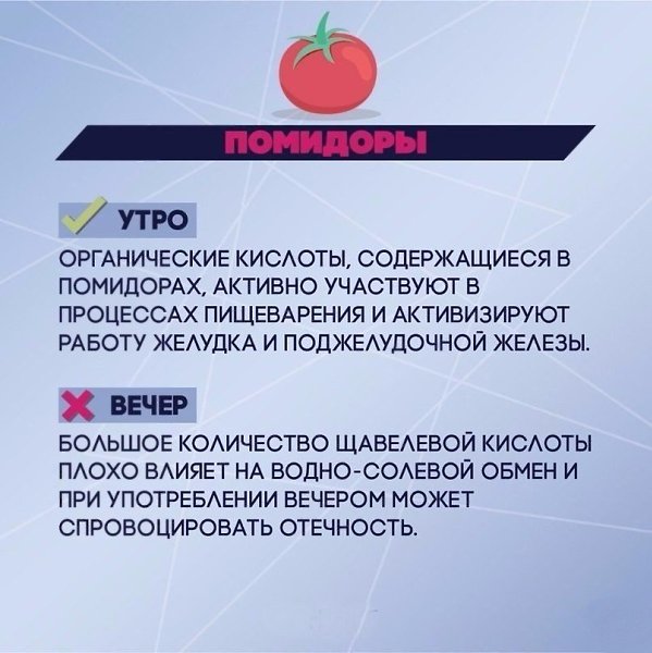 Когда лучше есть определённые продукты? Забирай себе на стену, чтобы не потерять. - 3