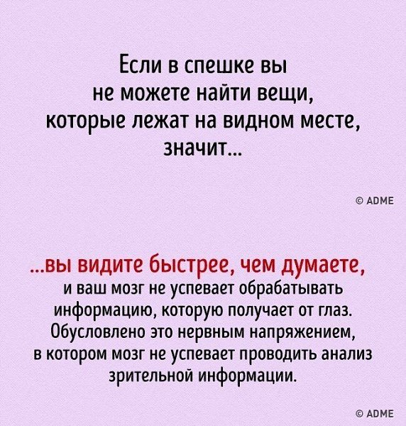 10 примеров того, как мозг способен выдать все ваши секреты. - 6
