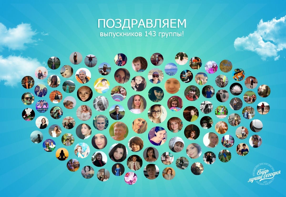 Очередная 143 группа завершила курс обучения