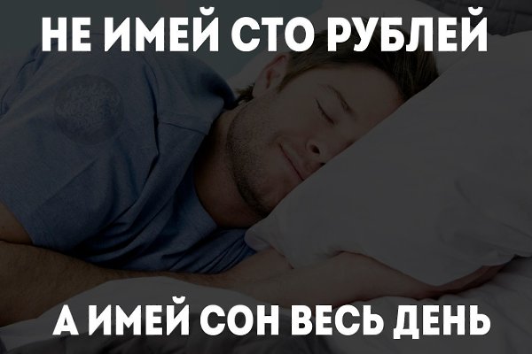 Мотивации пост. Когда устал от серьезных постов.Делу время = а я спать - 8
