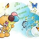 ���� 💞�����💞, ������� - ��������� 4 ������� 2017 � ������ ���� ����������