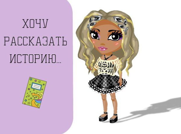 Мини-комикс история. Немного глупо, но я старалась... Я очень долго не решалась делать комиксы, по ...