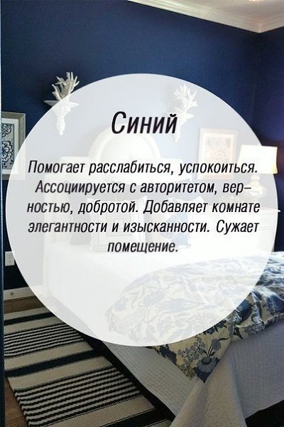Значение цветов на психологическом уровне. В психологии каждый цвет влияет на сознание по-разному и ... - 9