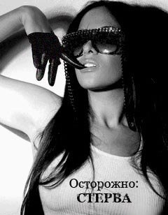 ���� //=Sterva=//, �������, 37 ��� - ��������� 12 ������� 2017