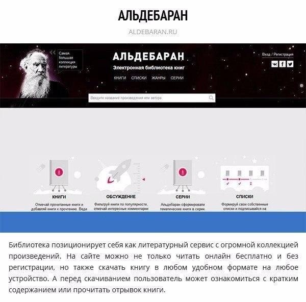 5 легальных онлайн-библиотек, на которых можно читать и скачивать книги бесплатно - 4
