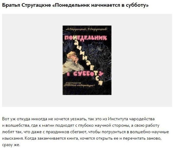 10 книг, настолько увлекательных, что вы забудете обо всём на свете. Сохраняй себе - 2