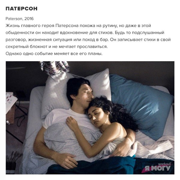Подборка фильмов: устройте себе вечер приятного отдыха! #кино@ican - 8