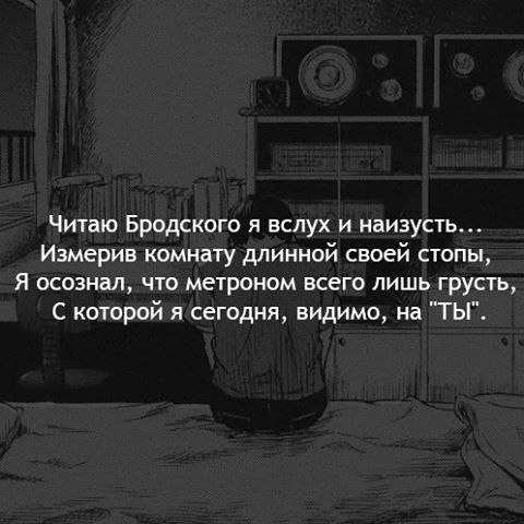 Mary gu она читает бродского. Она читает Бродского. Бродский о ночи. Она читает Бродского по ночам. Бродский читает.