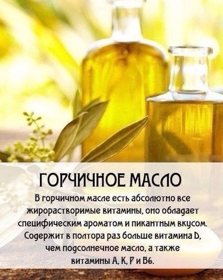 Обязательно сохрани! Все о пользе масел! - 7