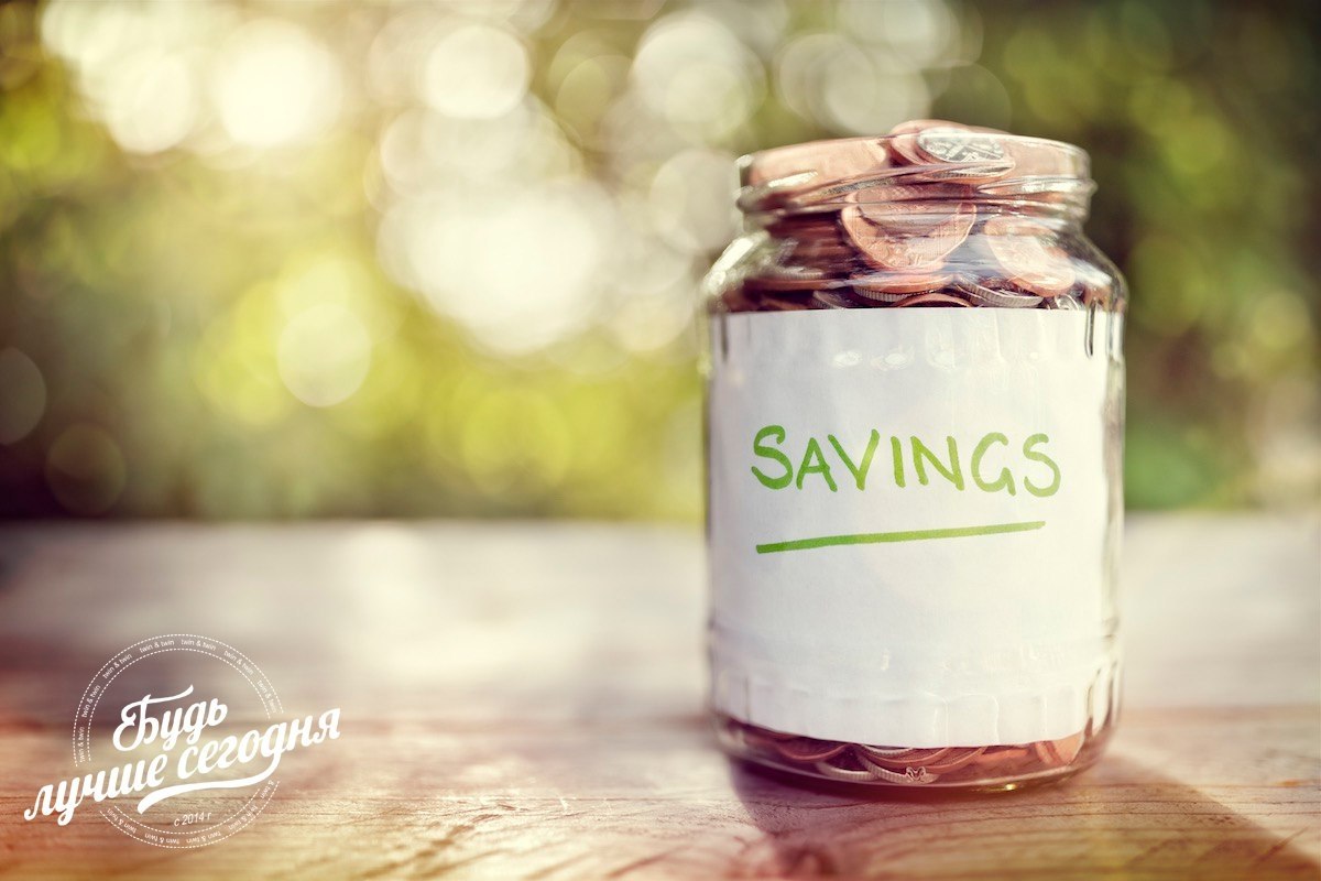 ПРИНЦИП КОПИЛКИ.Или как беречь деньги от лишних трат? Большинство осознанных людей и тех, кто ...