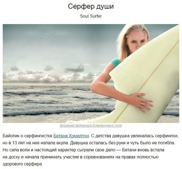 10 фильмов, после которых вы отправитесь исполнять свою мечту. Сохраняем себе! #кино@rules4life - 2