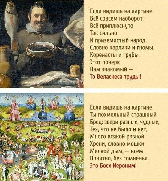 Одно стихотворение — и вы знаток живописи. #интересное@rules4life - 5
