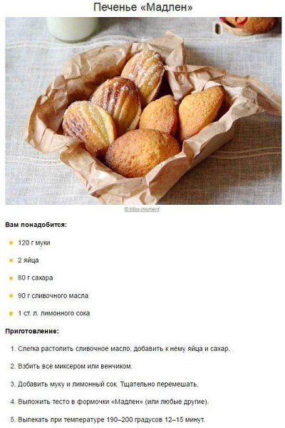 10 рецептов вкуснейшего печенья, которое готовится за 15 минут. #кулинария@rules4life - 3