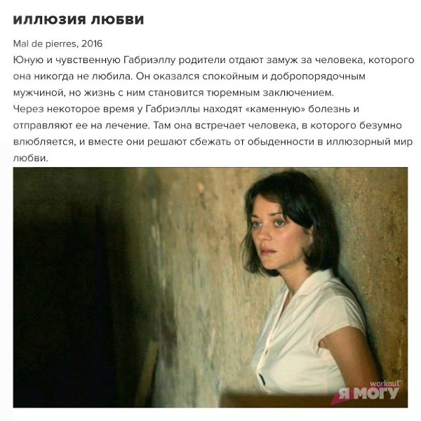 Подборка фильмов: устройте себе вечер приятного отдыха! #кино@ican - 9