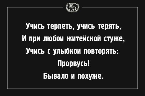 Я... прорвусь!