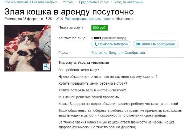 Минутка юмора. Крутой маркетинг. С началом рабочей недели!