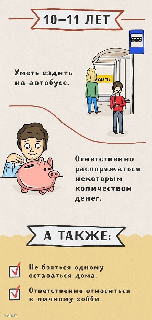  ,    .   ,      ... - 8