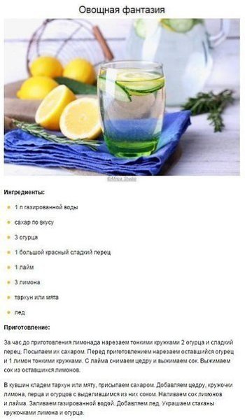 Топ-8 вкуснейших освежающих лимонадов.#кулинария@rules4life - 7