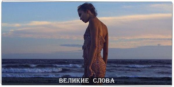 Ждать - мучительно. Забывать - больно. Но худшее из страданий - не знать, какое решение принять. © ...