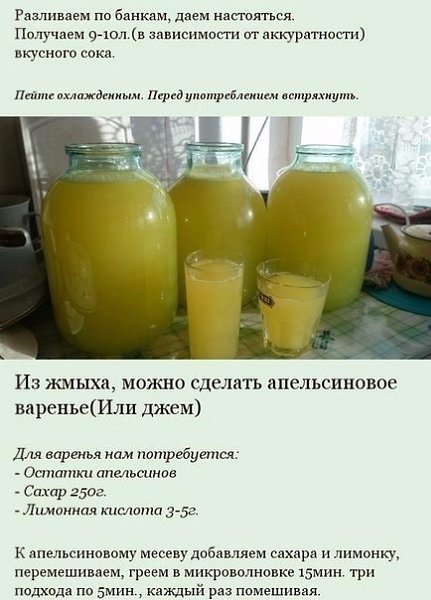 Десять литров сока из пяти апельсинов! #кулинария@rules4life - 7