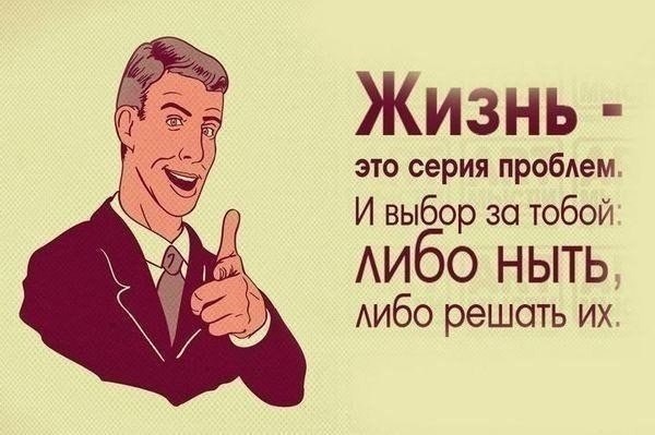 Жалость к себе.Жалость к себе — эмоция, основанная на инстинкте самосохранения. Жалость призвана ...