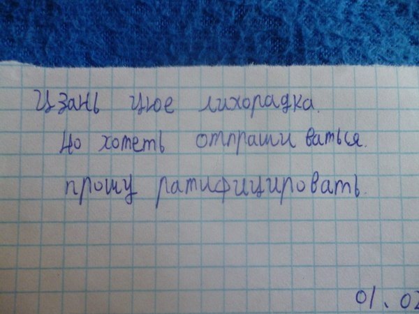 Подруга преподает китайцам русский язык. Сегодня принесла их объяснительные по поводу пропусков :)) - 4