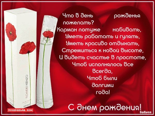 С днем рождения своими словами исламские