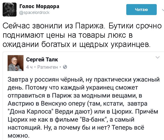 В связи с введением безвиза возник вопрос: а можно, пока не поздно, поменять его на горячую воду?
