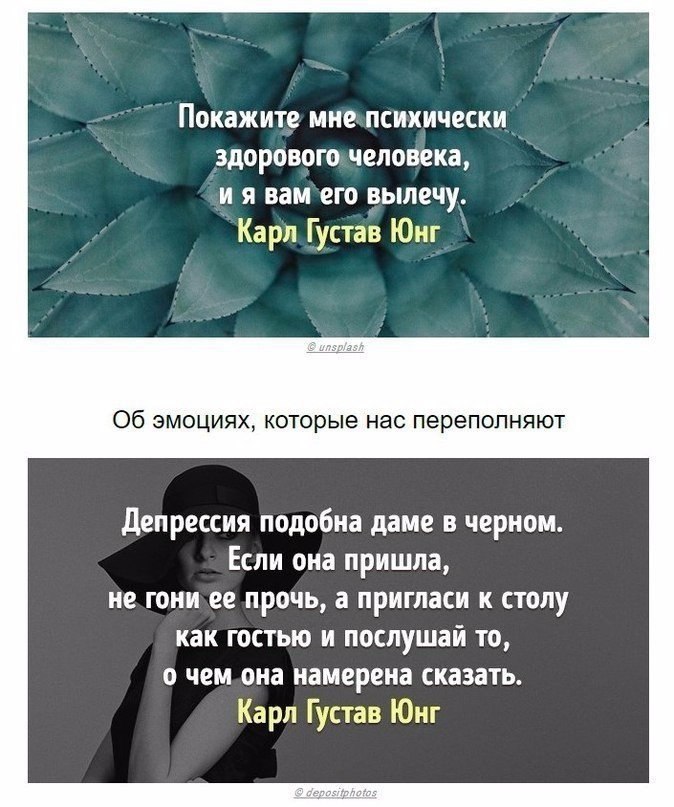 Весь опыт психологов мира в 20 цитатах. Прочтите и вдумайтесь в эти слова. - 7