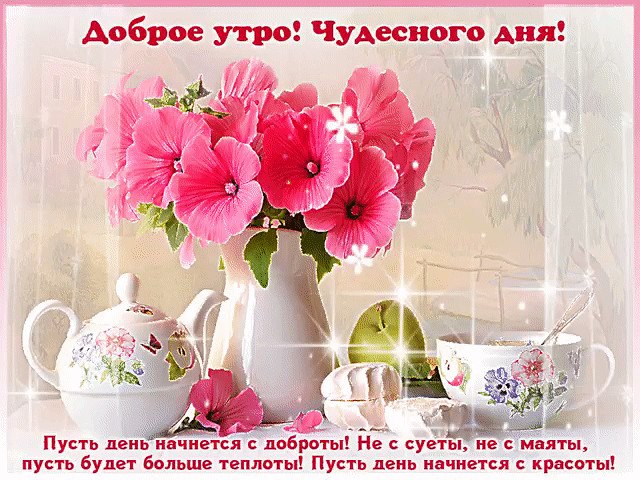- ДОБРОЕ УТРО!-.А солнце спит, не дарит свет,И за окном всё Осень, Осень,И спит заря, и спит ...