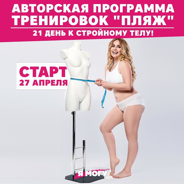 Какая у тебя заветная мечта? Похудеть на 5 кг. А почему не худеешь? А как потом жить без мечты?.. ...
