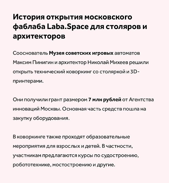 Сооснователь техно-коворкинга Николай Михеев рассказал, что из глобальных планов проекта — ...