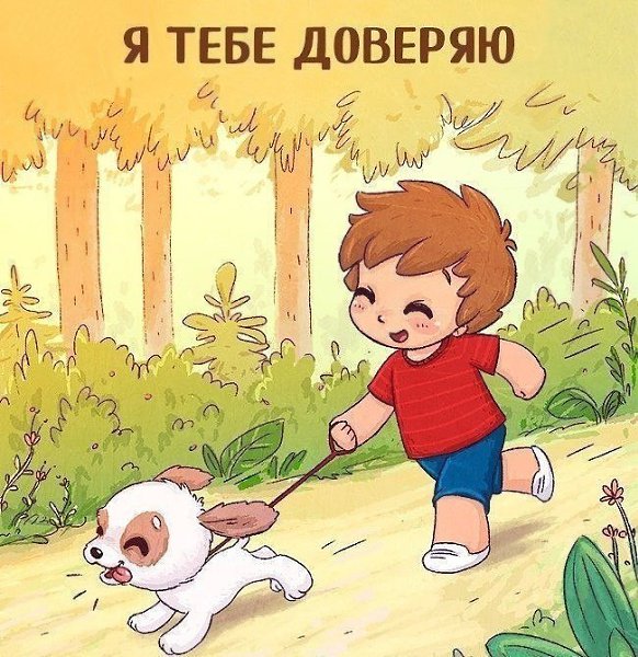 9 фраз, которые стоит говорить своим детям каждый день - 7