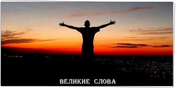 Когда ты не врёшь, тобой нельзя манипулировать.