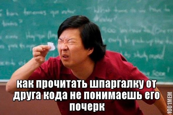 Смешные мемы про школу с матом