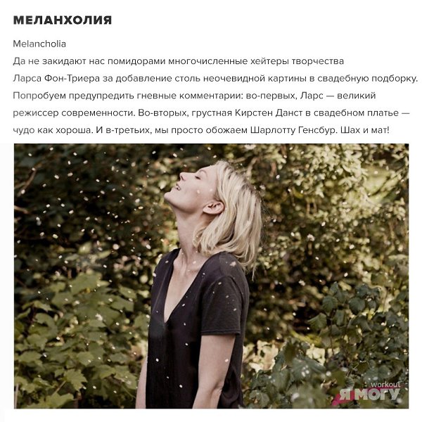 Подборка фильмов о свадьбах! Ведь все мы знаем, что лето - пора свадеб, хорошее кино на эту ... - 8