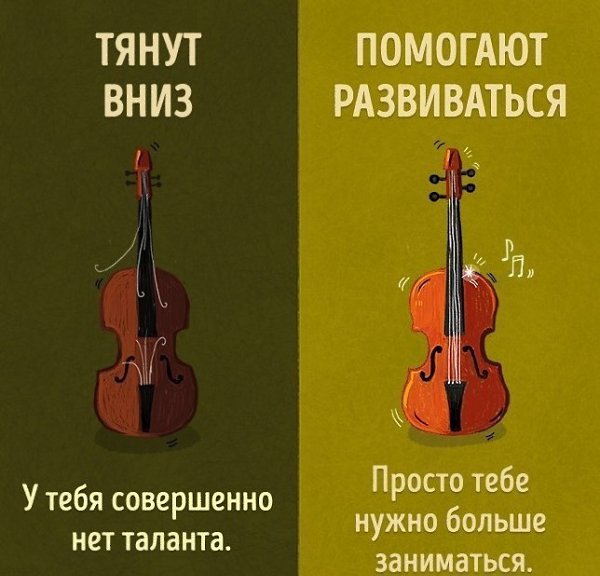Есть только два типа людей: одни тянут вниз, а другие помогают развиваться. - 8