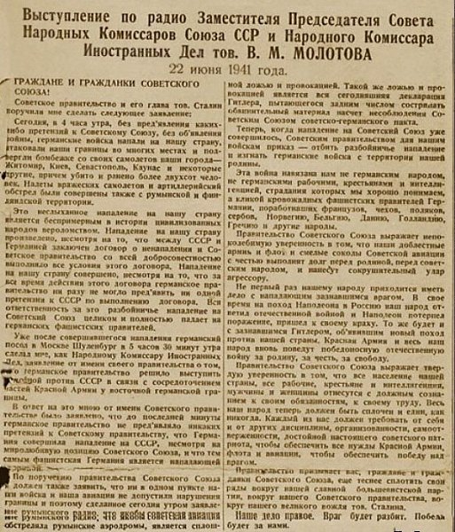 22 июня 1941 года - началась Великая Отечественная война Советского народа против немецко-фашистских ...