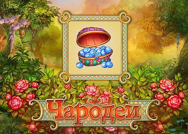 ПОДАРОК ОТ ФЕИ КАИ! Друзья, пришло время получить Ваш подарок! Сегодня Вас ждут 3 “Сундука с ...