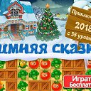 ���� ���������, ������� �������� - ��������� 2 ������� 2018 � ������ ������ ��������