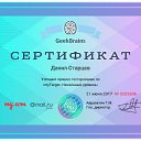   ,       myTarget.  .  :   mytarget;   mytarget?;   mytarget;   mytarget.  0252606. https://geekbrains.ru/certificates/252606    GeekBrains