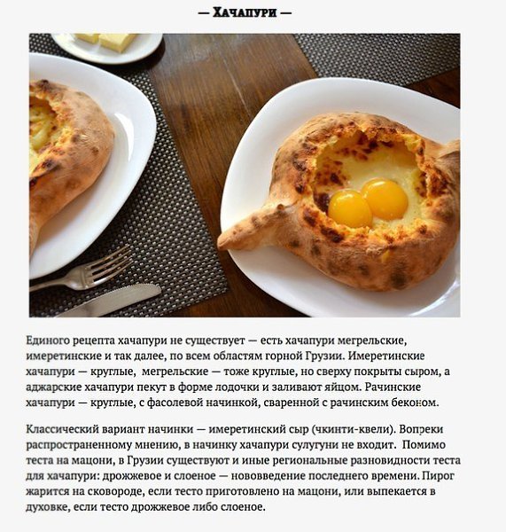 10 блюд, которые заставят вас полюбить грузинскую кухню.Когда вы приедете в Тбилиси, пограничники не ... - 3